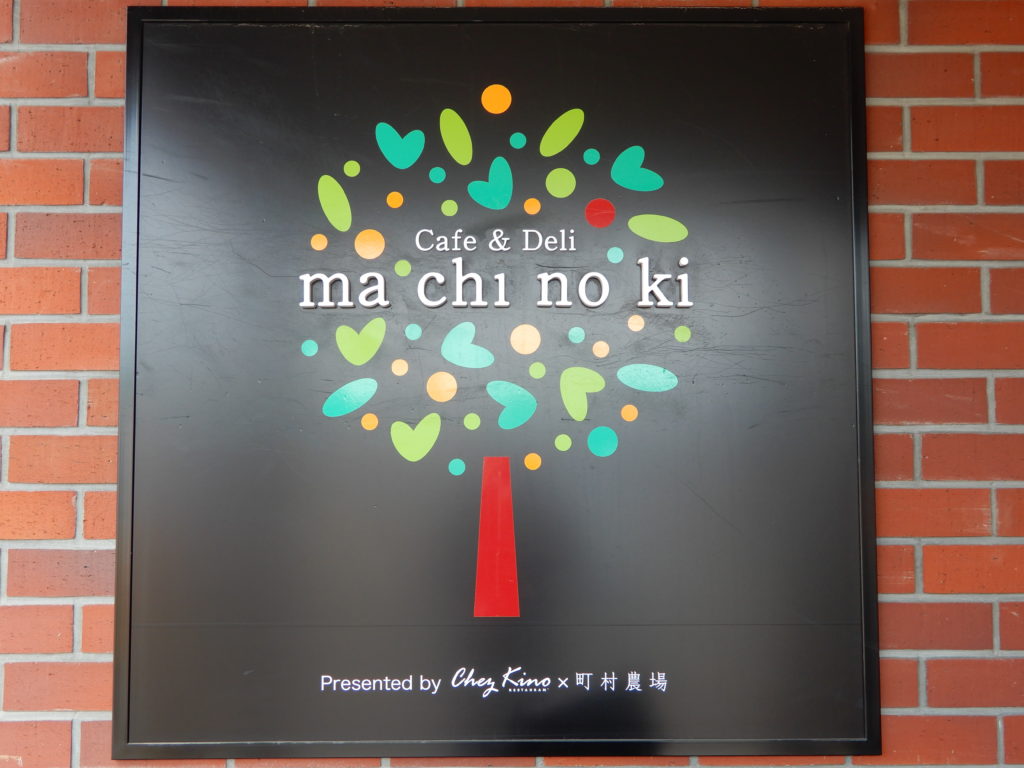 マチノキ 数量限定でシュトーレンやクリスマス年末オードブルの予約開始 江別市 北海道 江別 の暮らし情報 Hokkaido Ebetsu Life