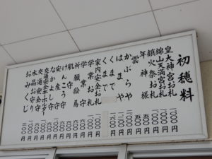錦山天満宮で花手水が9月16日より期間限定開催、この期間のみの御朱印 