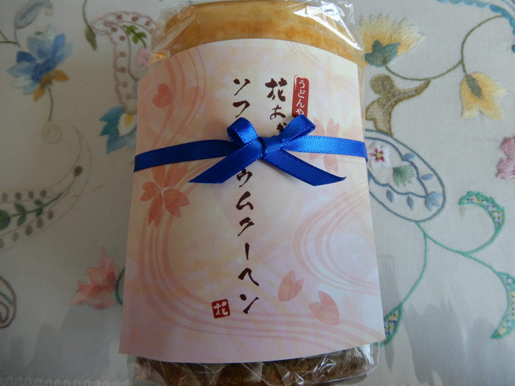 うどんと和食の 花あかり バウムクーヘンを製造販売開始 実食レポ 江別市 北海道 江別 の暮らし情報 Hokkaido Ebetsu Life