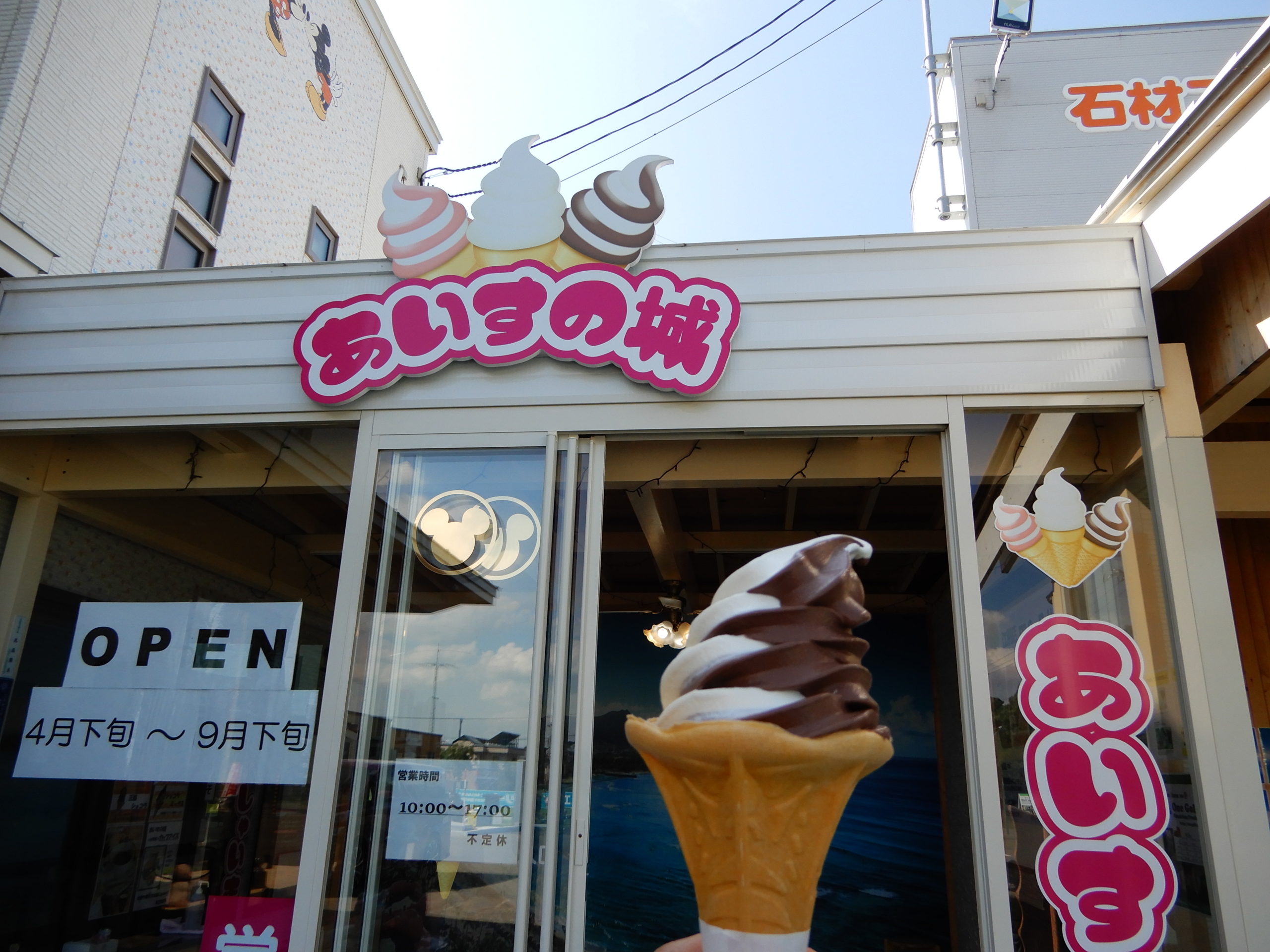 江別おすすめソフトクリーム あいすの城 北海道産濃厚ソフトクリーム 江別市 北海道 江別 の暮らし情報 Hokkaido Ebetsu Life