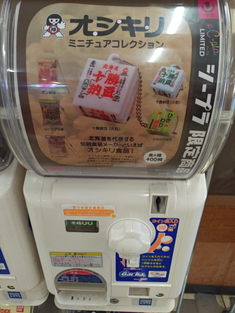 オシキリミニチュアコレクション