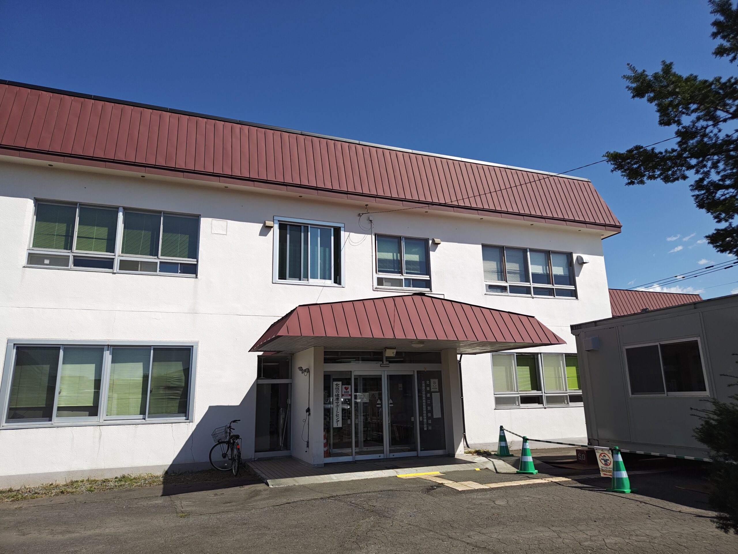 北海道江別保健所