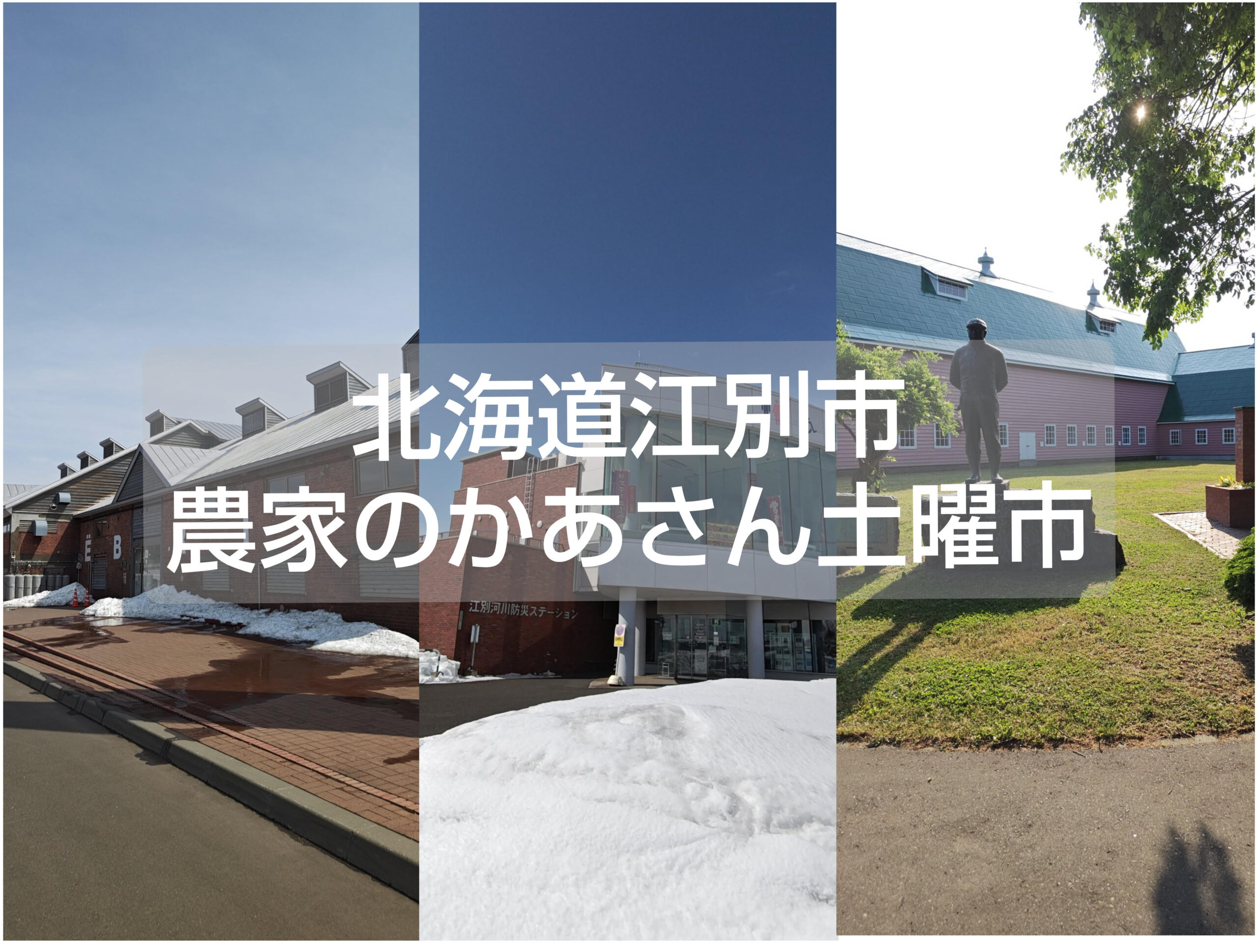 農家のかあさん土曜市