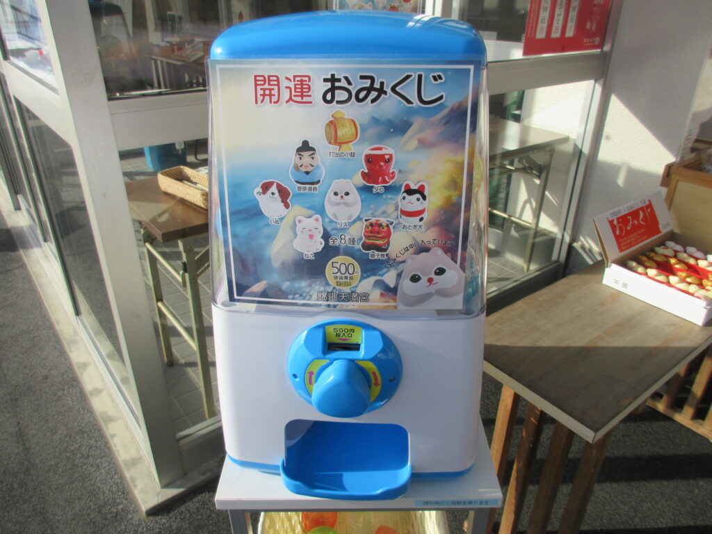 錦山天満宮のどんど焼きと年末年始行事の案内看板（2026年・江別市）