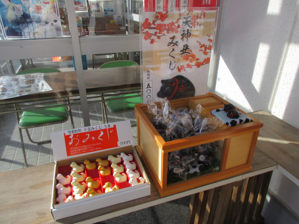 錦山天満宮のどんど焼きと年末年始行事の案内看板（2026年・江別市）