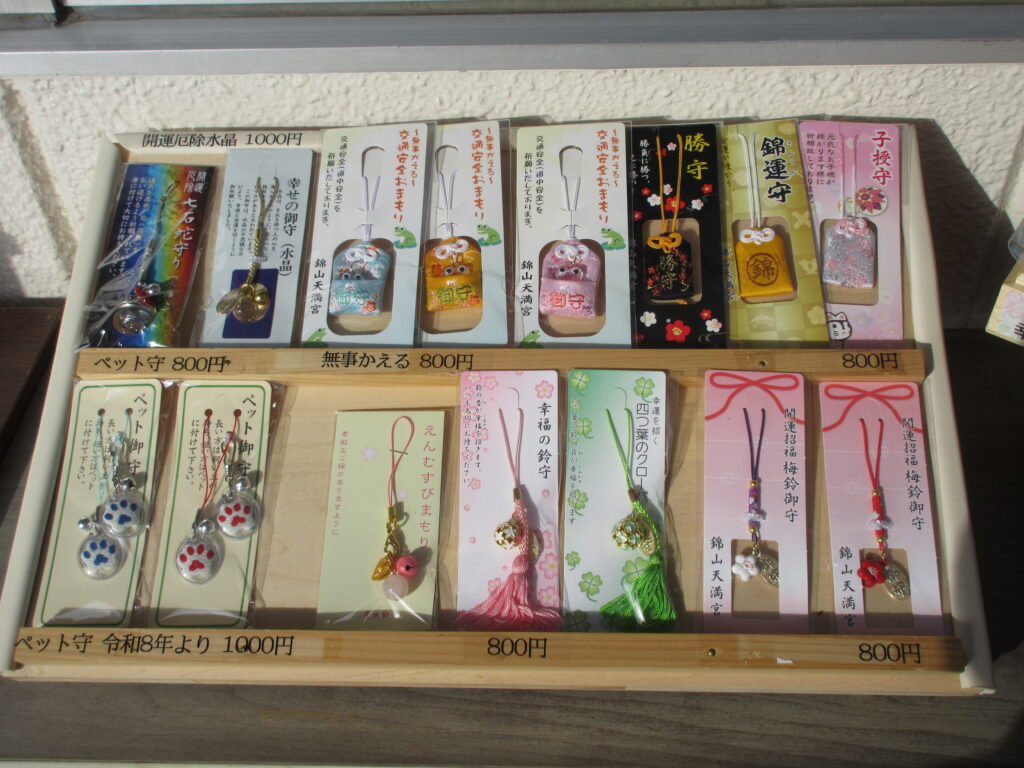 錦山天満宮のどんど焼きと年末年始行事の案内看板（2026年・江別市）