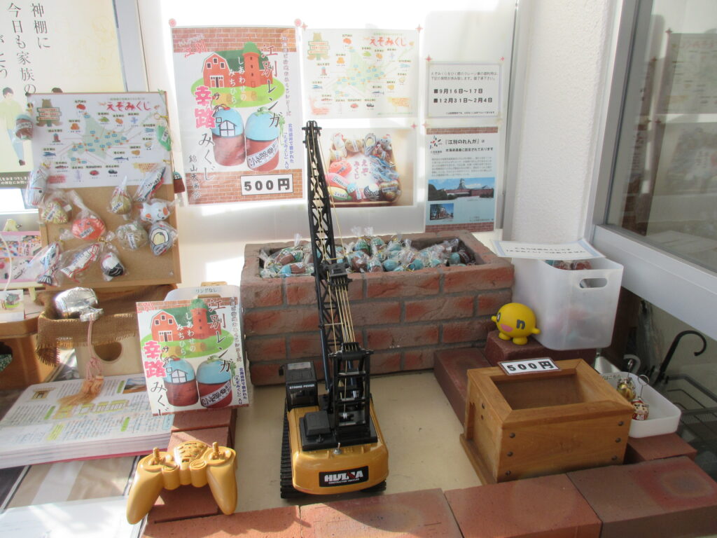 錦山天満宮のどんど焼きと年末年始行事の案内看板（2026年・江別市）