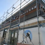 ペンギンベーカリー江別野幌店｜2026年1月23日オープン予定