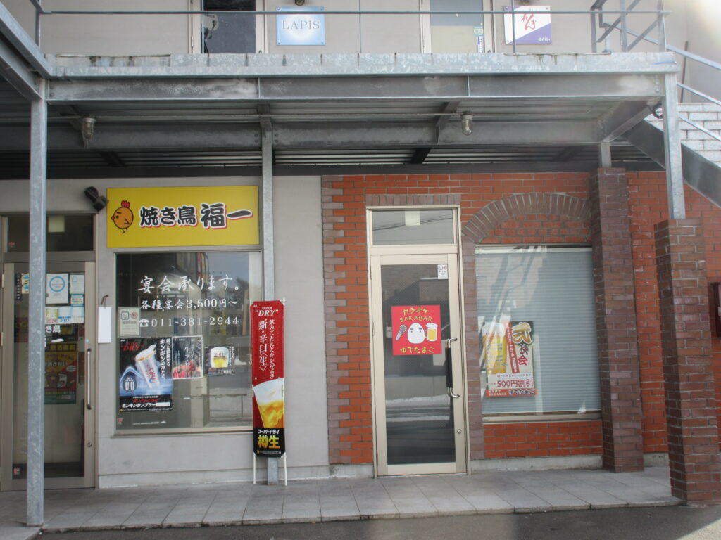alt="江別市野幌にオープンするカラオケSAKABARゆでたまご 外観イメージ"