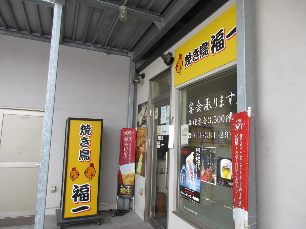 alt="江別市野幌にオープンするカラオケSAKABARゆでたまご 外観イメージ"