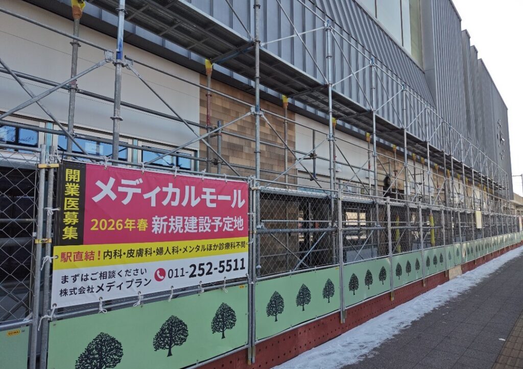 野幌駅前に建設予定のサービス付き高齢者住宅とメディカルモールのイメージ