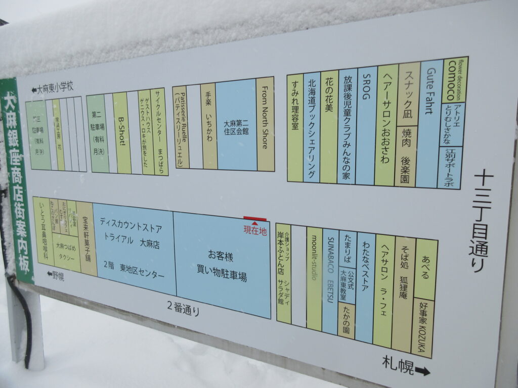 江別市大麻銀座商店街で発生した大規模火災の現場の様子