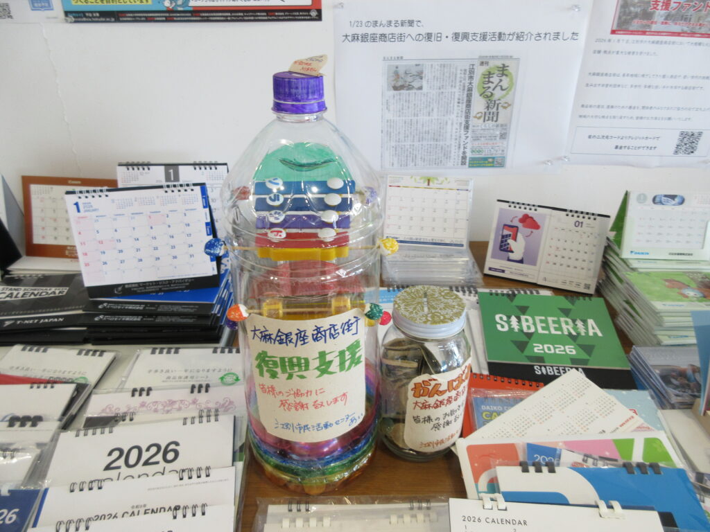 江別市大麻銀座商店街で発生した火災と復興支援カレンダー市の様子