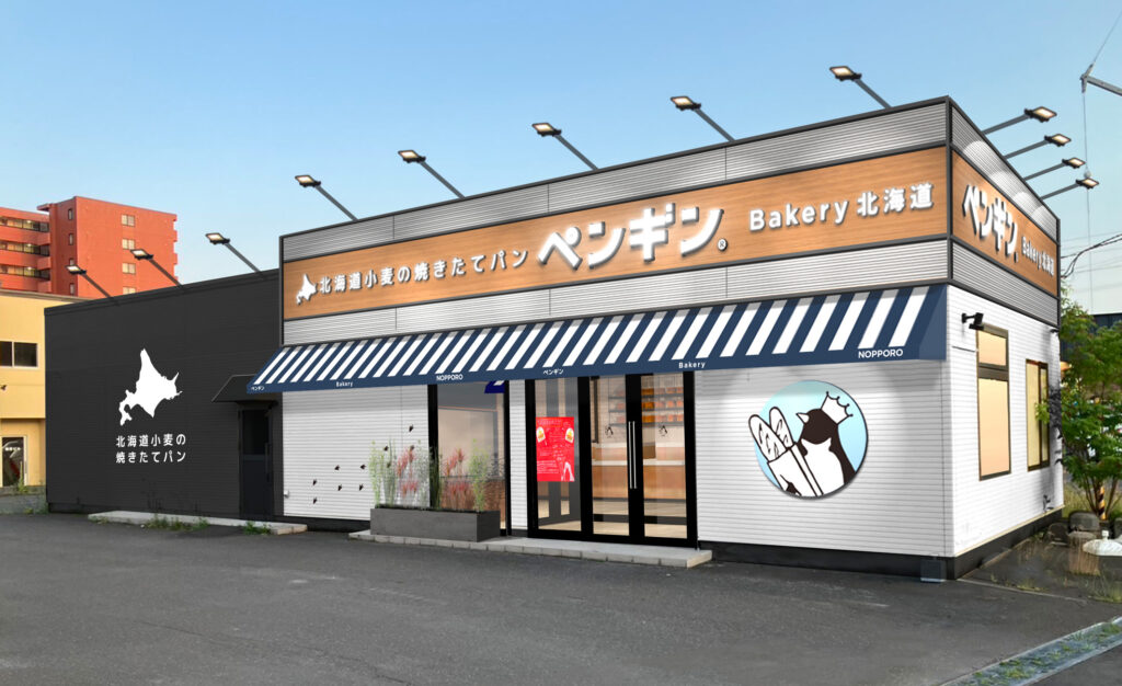 ペンギンベーカリー江別野幌店 外観 北海道産小麦の焼きたてパン屋