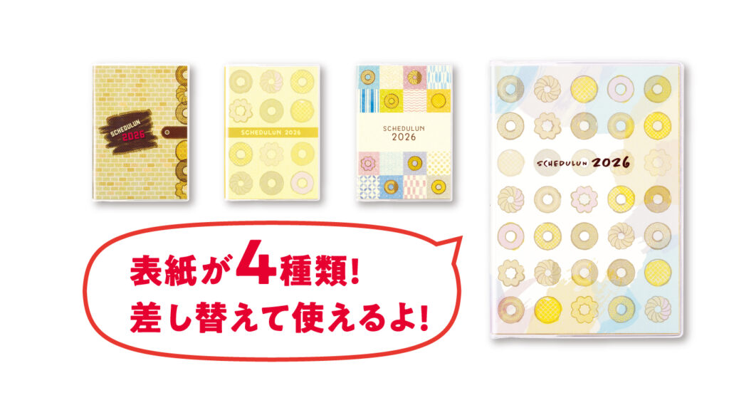 ミスタードーナツ イオン江別ショップ ミスド福袋2026 店舗販売の様子