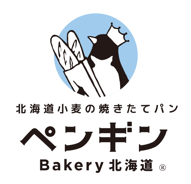 ペンギンベーカリー江別野幌店 外観 北海道産小麦の焼きたてパン屋
