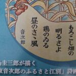 江別 詩画展 2026 手島圭三郎 伊東音次郎 旧町村農場 イベント風景