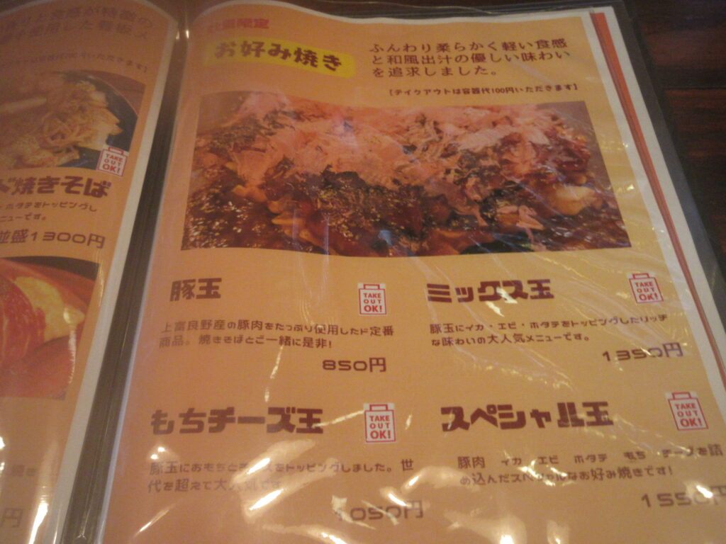 江別 やきそばじろ 焼きそば専門店 人気メニュー 外観 店内 江別グルメ