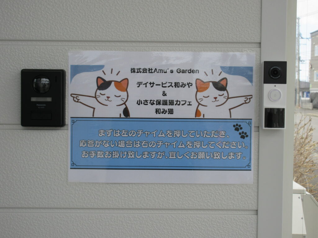 江別市 保護猫カフェ 和み猫 店内と猫の様子